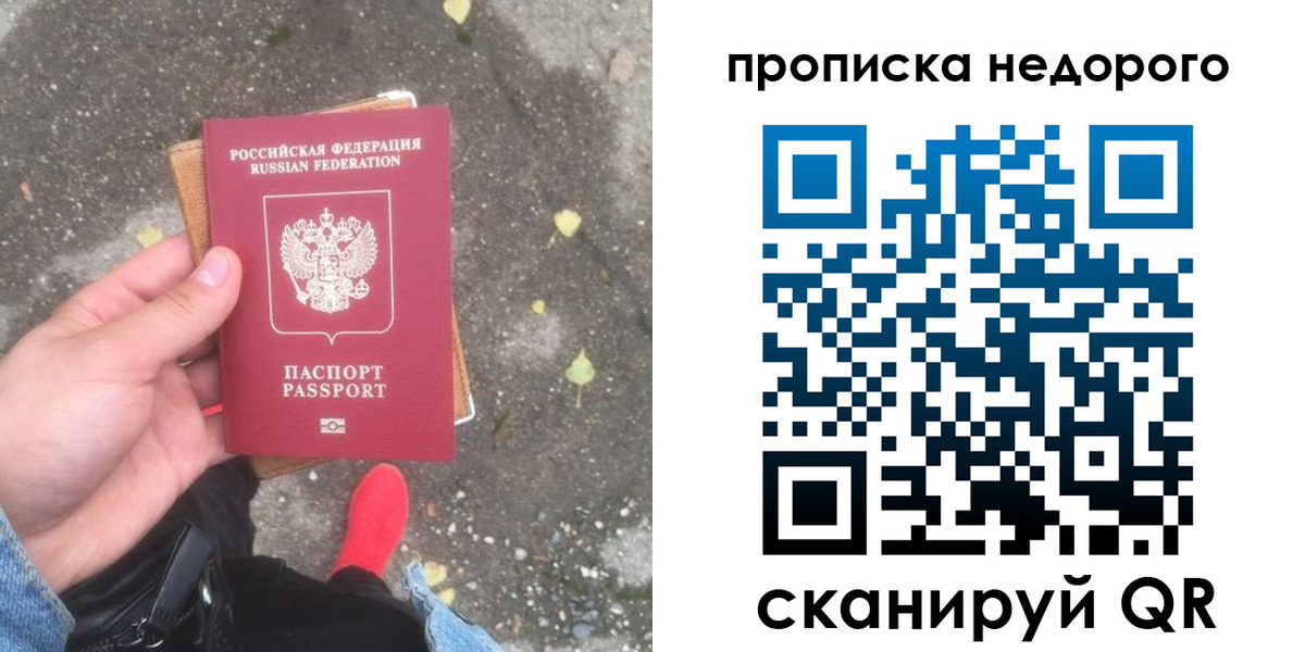 временная регистрация собственник в Новоалександровске