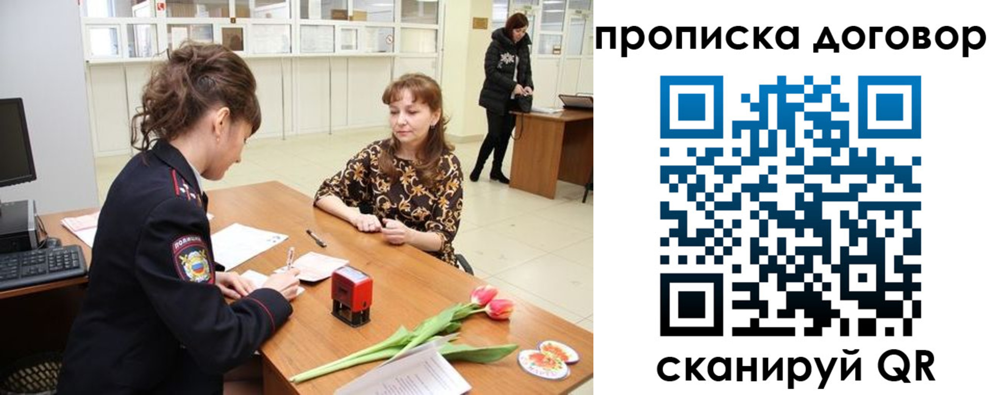 временная регистрация купить в Новоалександровске