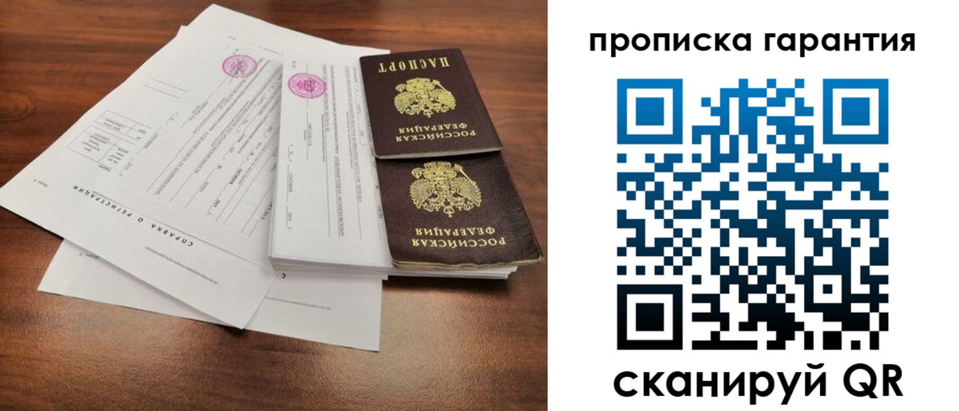 временная регистрация законно в Новоалександровске