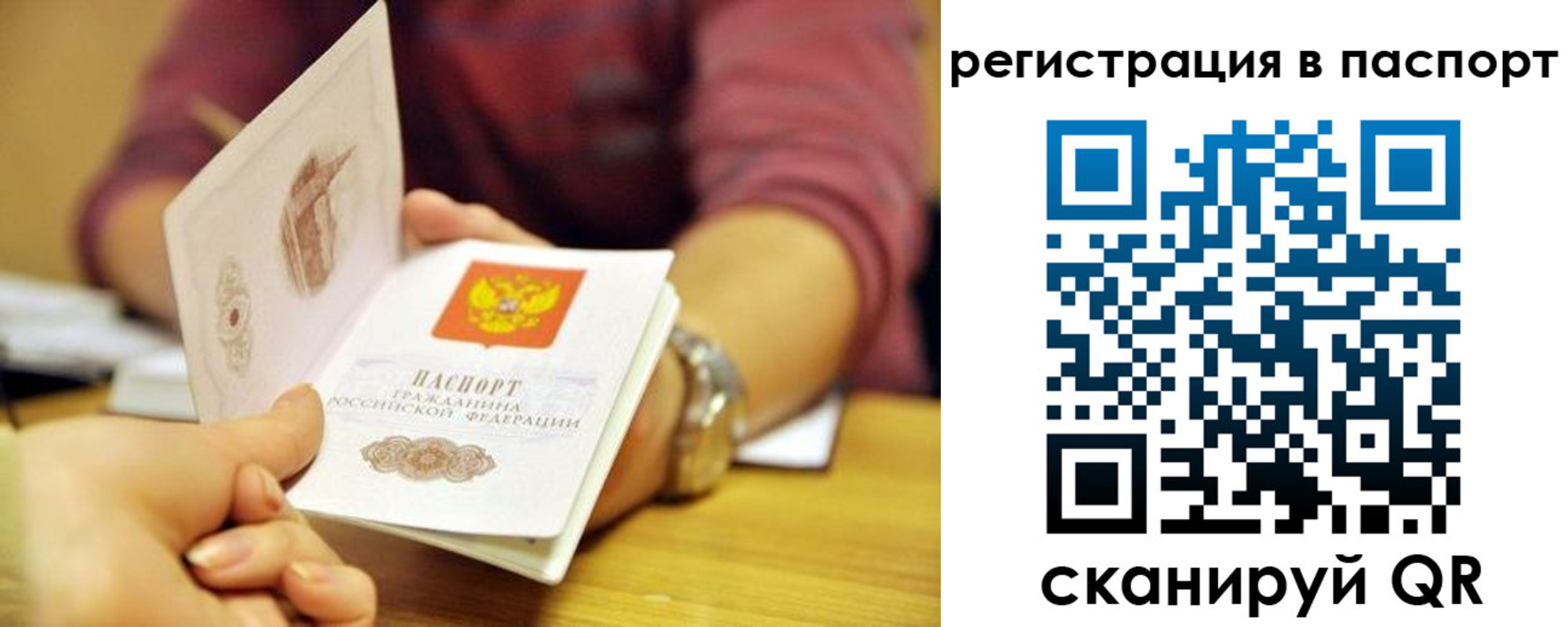 прописка в квартире в Новоалександровске