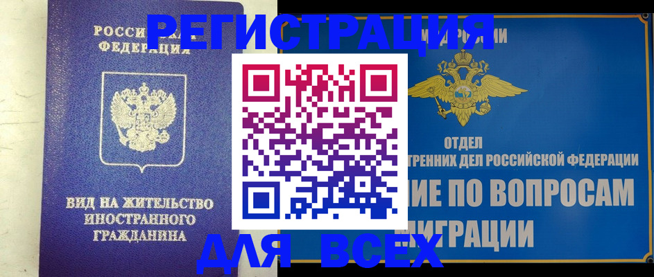 прописка поиск в Новоалександровске
