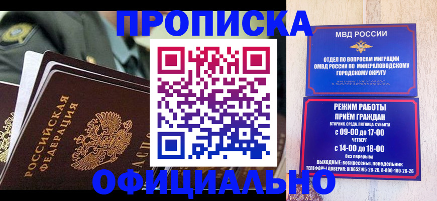 регистрация для дет. сада в Новоалександровске