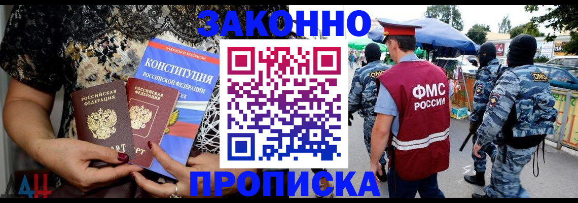 временная регистрация для школы в Новоалександровске