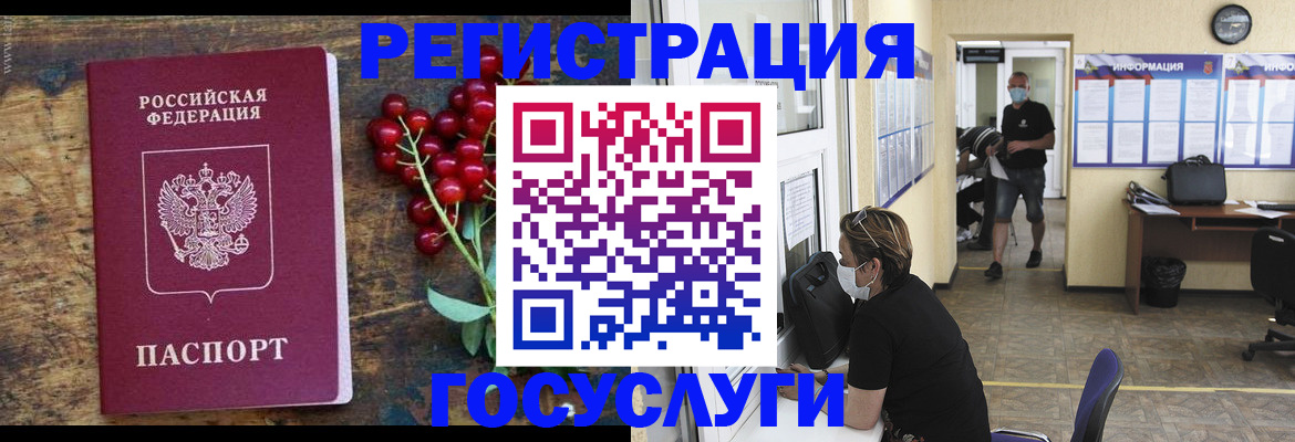 прописка ребенка в Новоалександровске