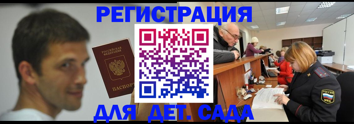 временная регистрация собственник в Новоалександровске