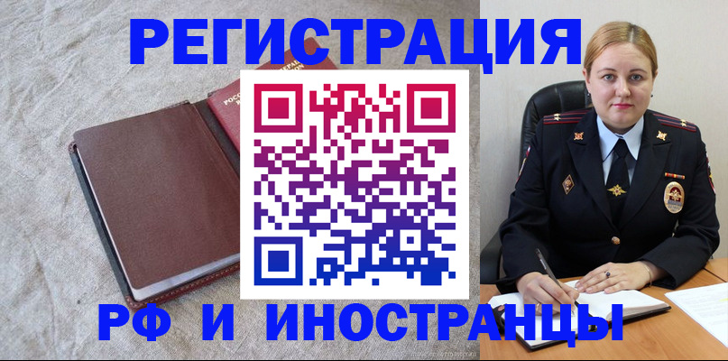 временная регистрация госуслуги в Новоалександровске