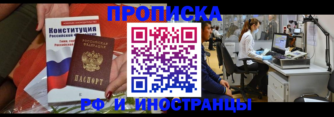 временная регистрация для школы в Новоалександровске
