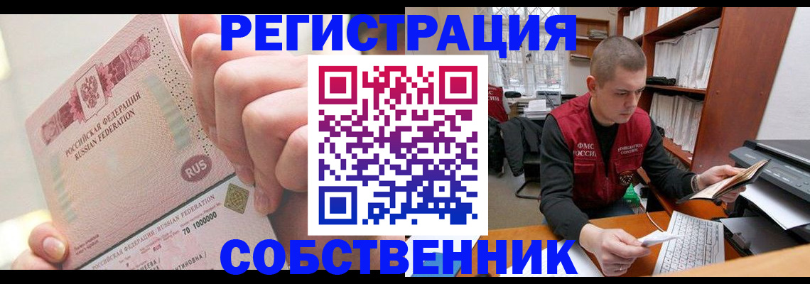 прописка ребенка в Новоалександровске