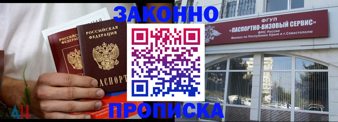 временная регистрация гарантия в Новоалександровске